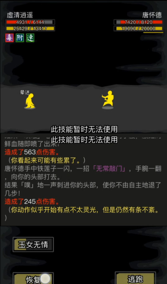 放置江湖功法有什么用