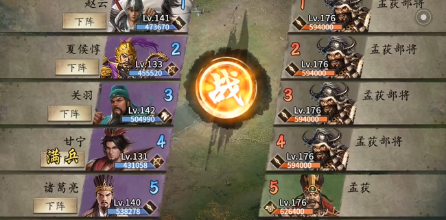 攻城掠地手游孟获怎么招募