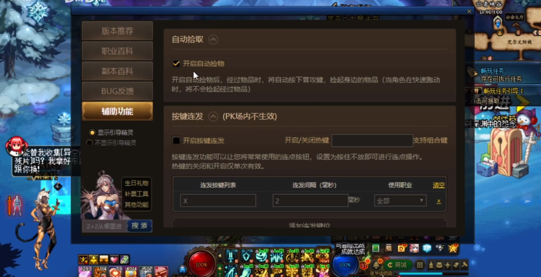 地下城与勇士如何一键拾取装备