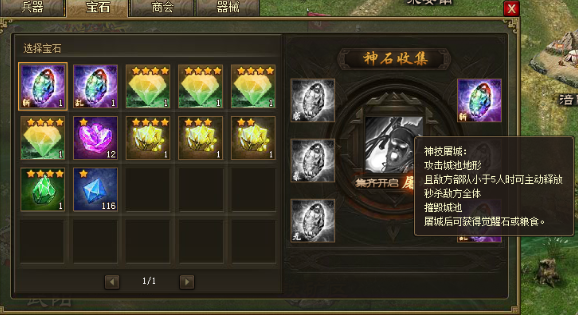 攻城掠地高级符文怎么获得