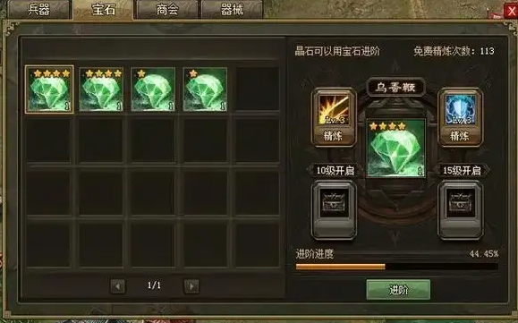 攻城掠地高级符文怎么获得
