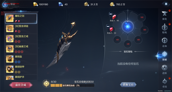 全民奇迹2天使试炼怎么打