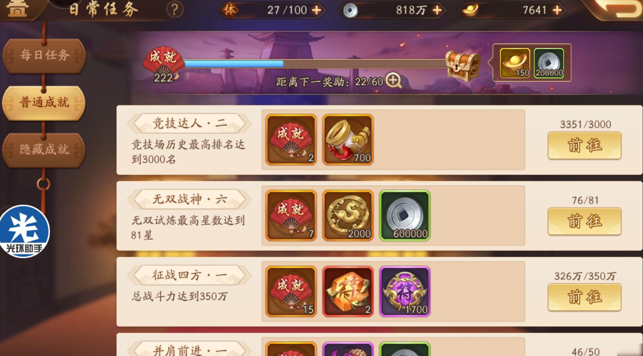 少年三国志2战法如何获取