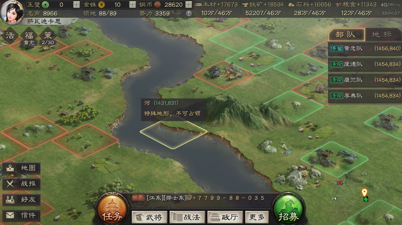 三国志战略版民心如何获取