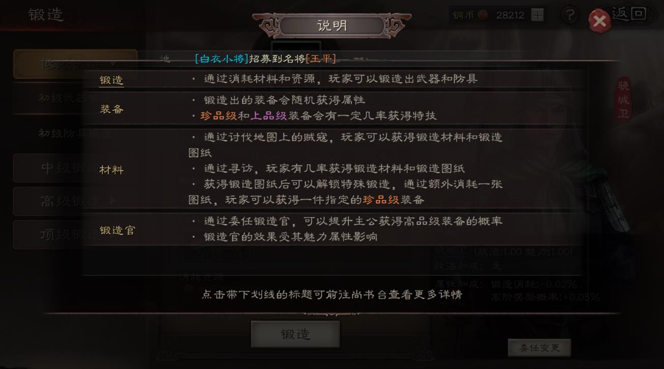 三国志战略版民心如何获取