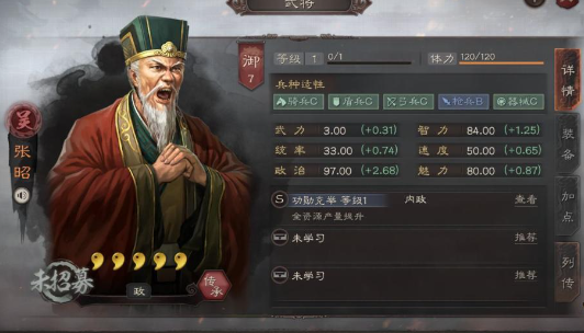 三国志战略版政治官如何获得