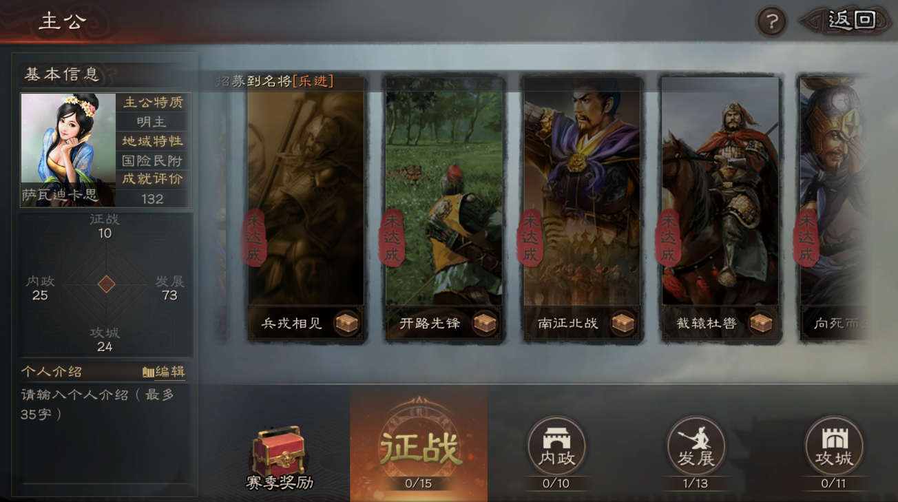 三国志战略版楼船如何使用 三国志战略版楼船如何使用