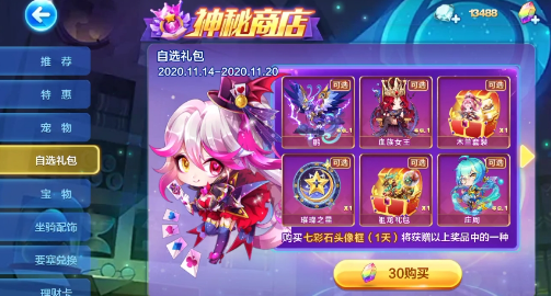 天天酷跑如何快速获得魔法药水