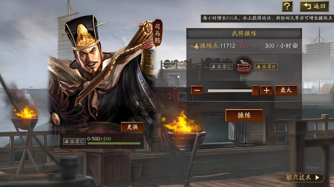 三国志战略版楼船如何使用 三国志战略版楼船如何使用