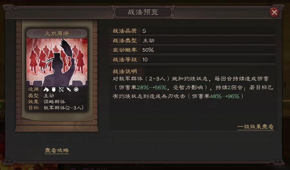 三国志战略版s6散记如何使用