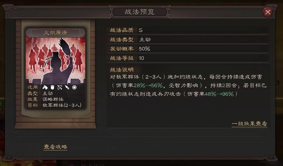 三国志战略版s6散记如何使用