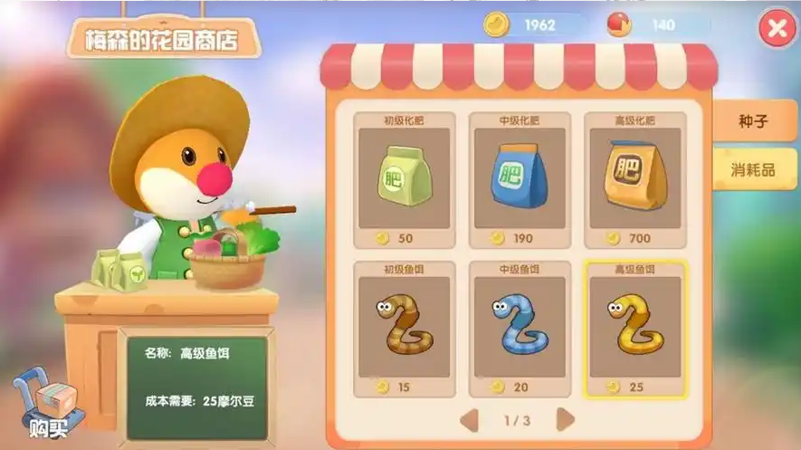 摩尔庄园手游里怎么获得龙虾苗