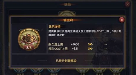率土之滨铁城雄兵怎么玩