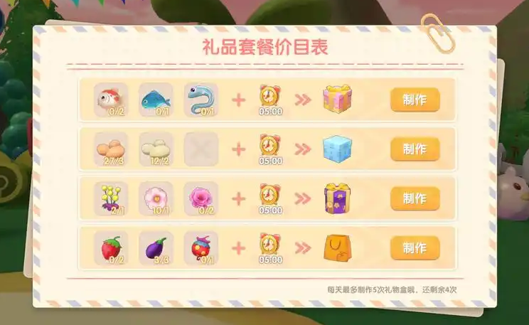 摩尔庄园手游里怎么获得龙虾苗