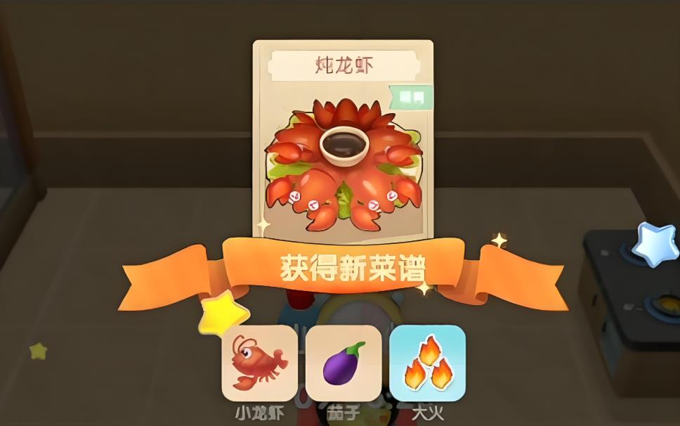 摩尔庄园手游里怎么获得龙虾苗