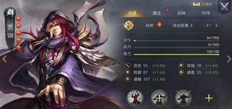 率土之滨贾诩李儒甄洛带什么战法