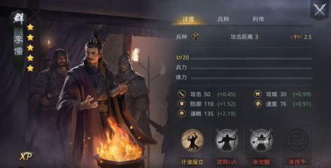 率土之滨贾诩李儒甄洛带什么战法