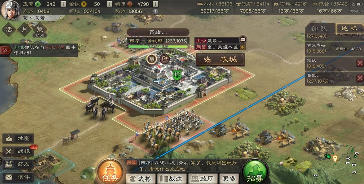 三国志战略版御统值如何提高