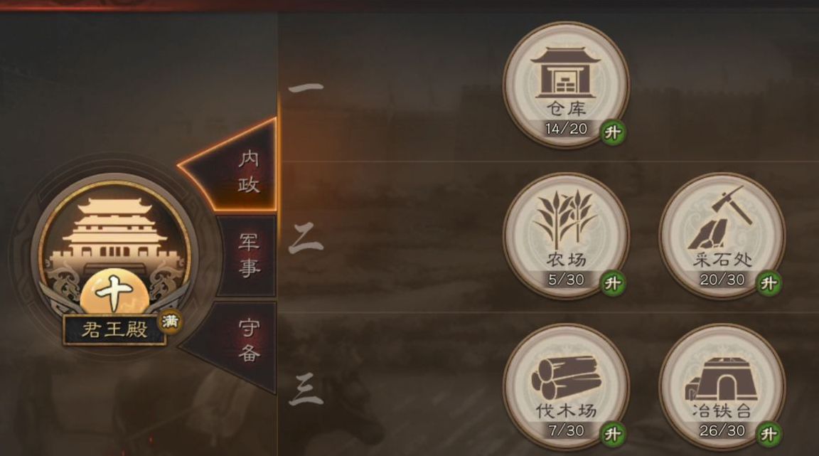 三国志战略版御统值如何提高