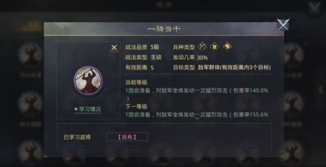 率土之滨必拆五星战法怎么升级 率土之滨必拆五星战法怎么升级