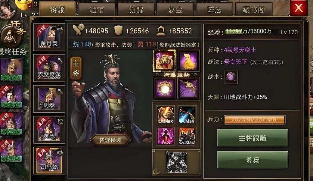 攻城掠地的曹操怎么招募