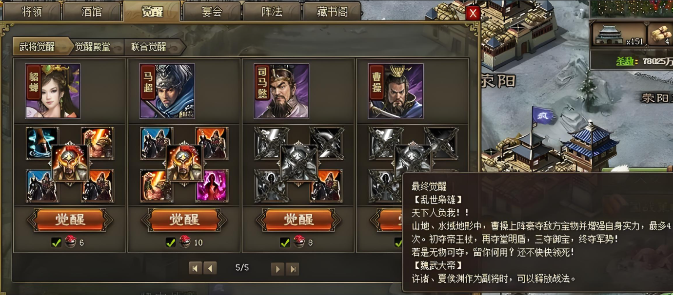 攻城掠地的曹操怎么招募