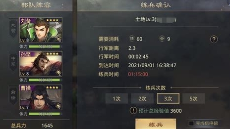 率土之滨新手怎么快速上手