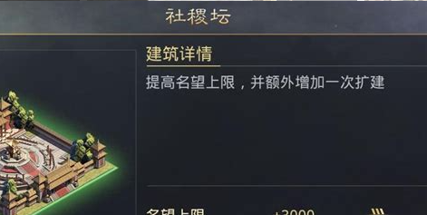率土之滨的建造值怎么增加 率土之滨的建造值怎么增加