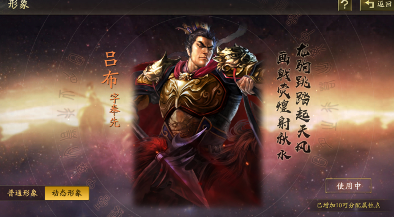 三国志战略版吕布无双特技如何