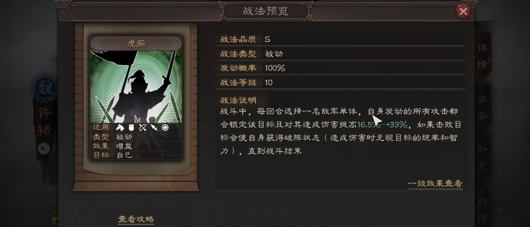 三国志战略版s4怎么换典藏 三国志战略版s4怎么换典藏