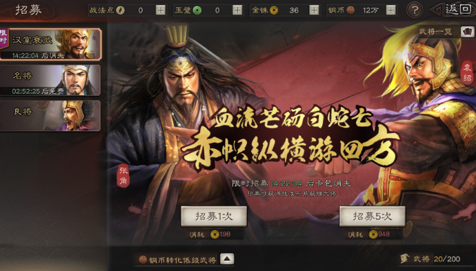 三国志战略版五星如何获得