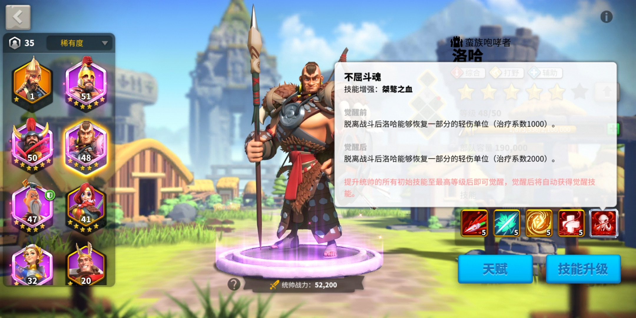万国觉醒怎么追赶打田