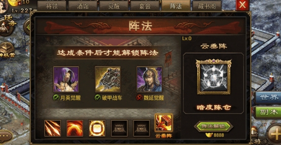 攻城掠地赤壁副本怎么过