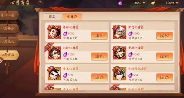 少年三国志怎么续承