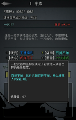 放置江湖刺剑怎么打造