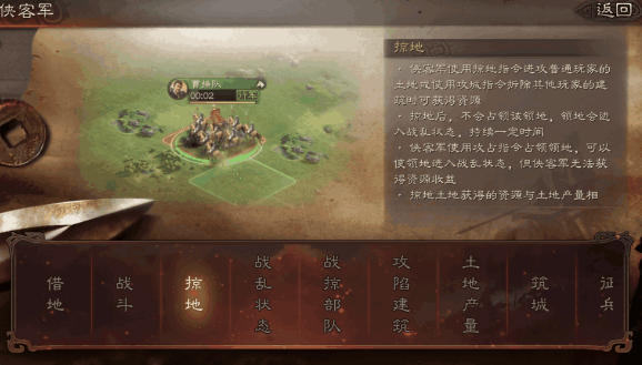 三国志战略版如何偷侠客的器械