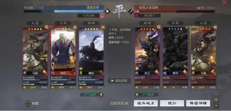 率土之滨怎么把部队中的武将换掉