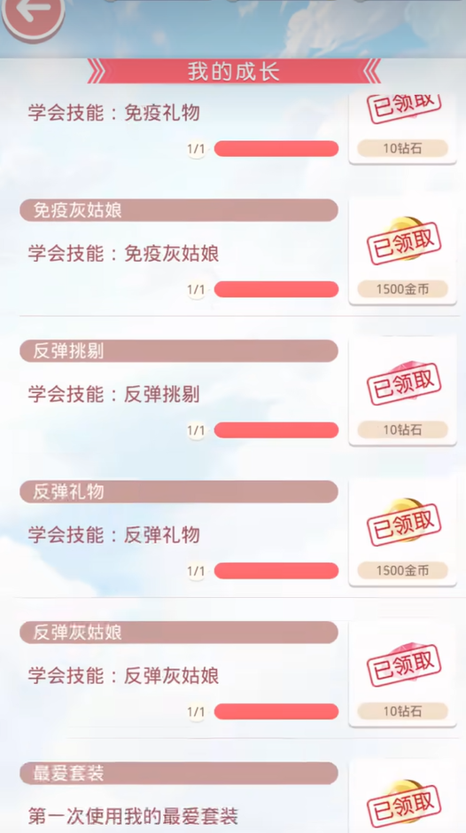 奇迹暖暖邻居的小屋任务怎么完成