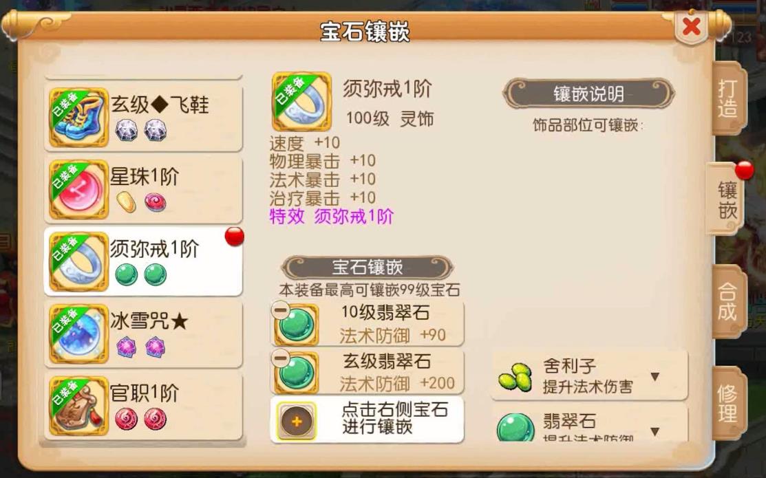 梦幻西游手游再生怎么打掉