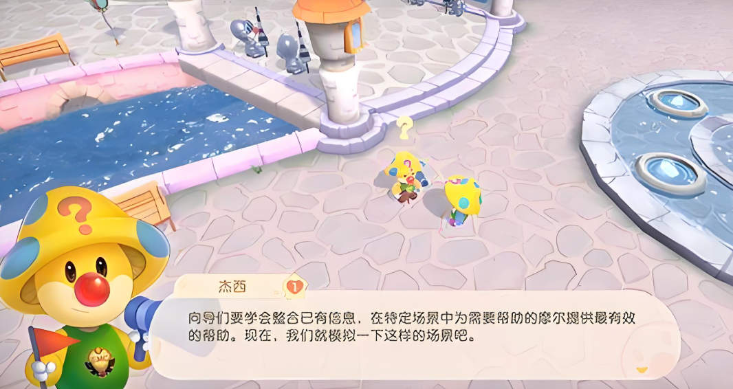 摩尔庄园里面怎么摆导向桌 摩尔庄园里面怎么摆导向桌