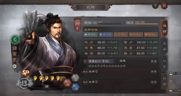三国志战略版谋将怎么搭配