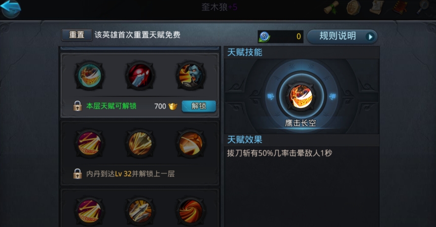 乱斗西游2中帝释天如何用
