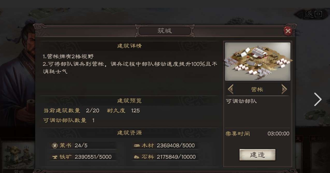 三国志战略版憋7本需要升什么