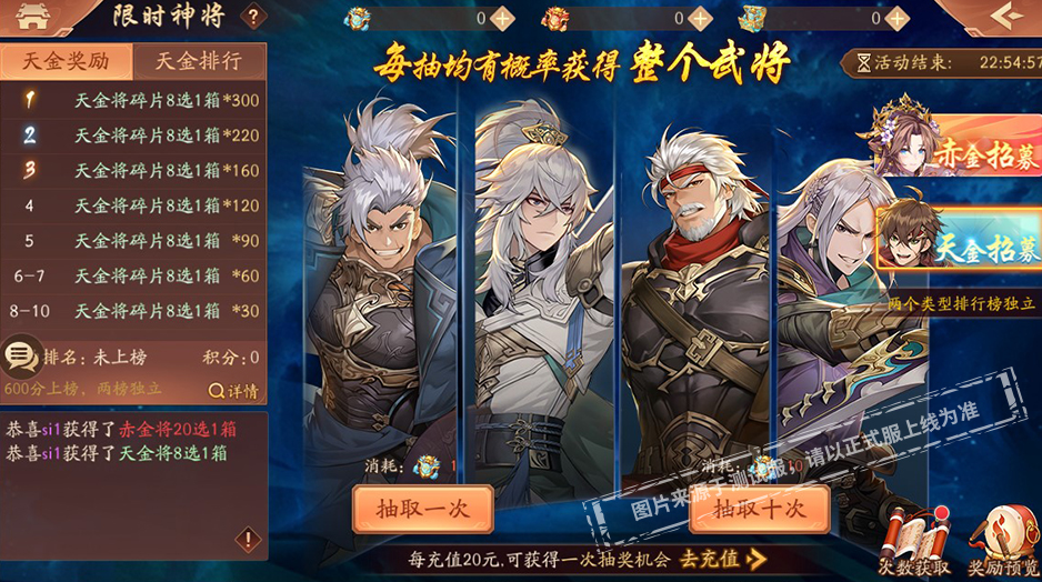少年三国志2的紫金将碎片怎么弄 少年三国志2的紫金将碎片怎么弄