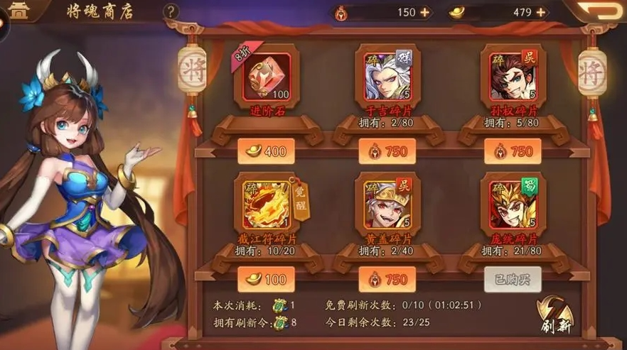 少年三国志2的紫金将碎片怎么弄 少年三国志2的紫金将碎片怎么弄