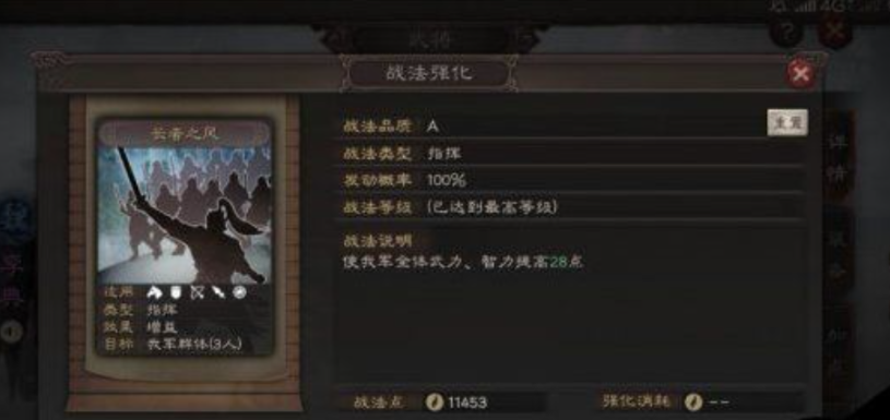 三国志战略版李典有什么用