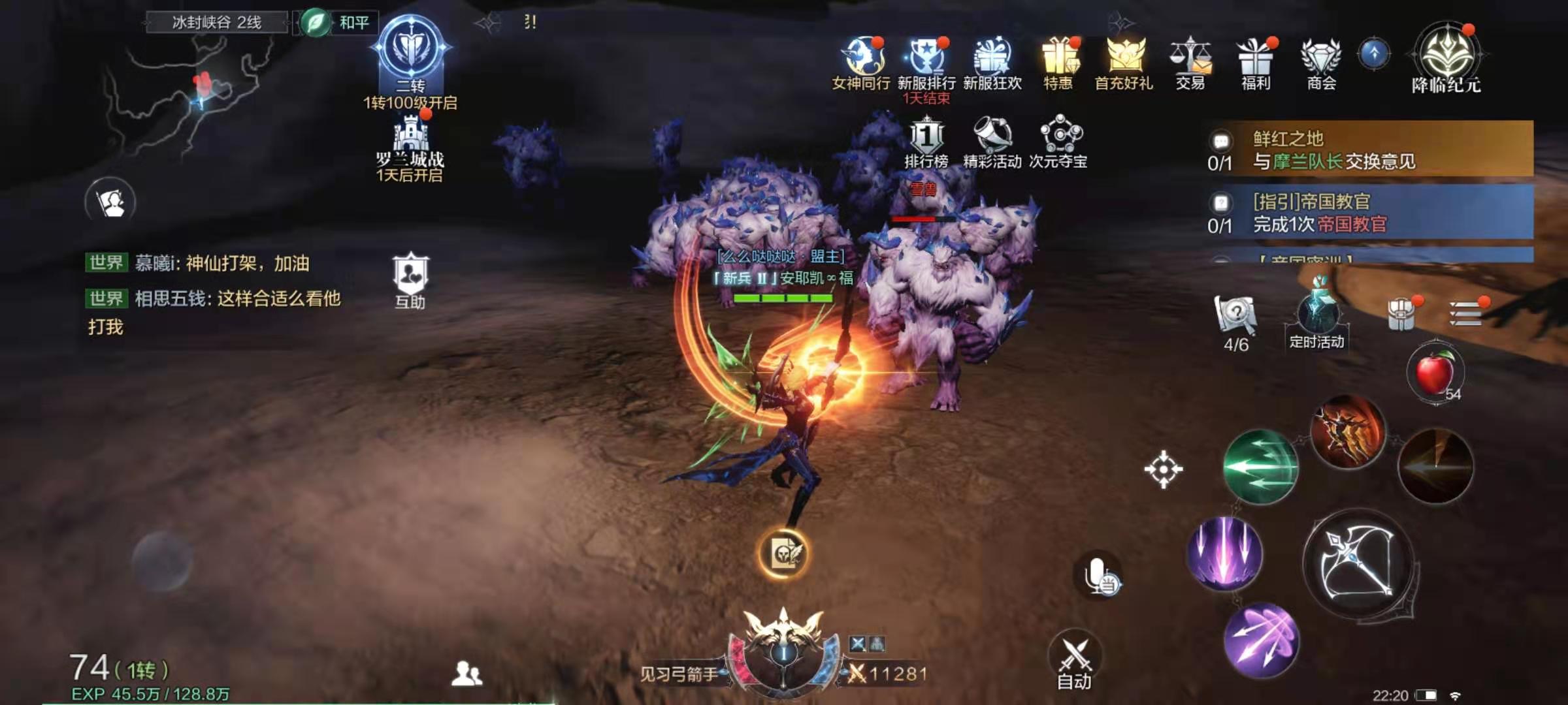 全民奇迹2弓手pk用什么技能