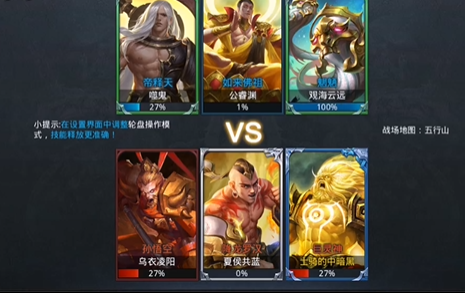 乱斗西游2为什么都用巨灵神