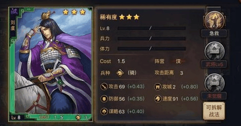率土之滨刘虞怎么加点