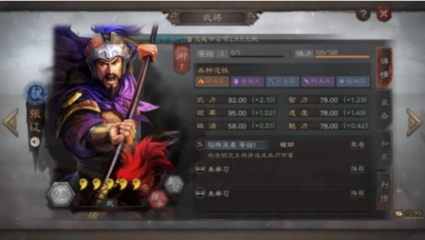 三国志战略版s4什么武将好
